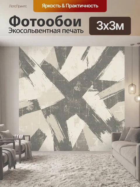 Фотообои Графичные мазки в серо-бежевой гамме