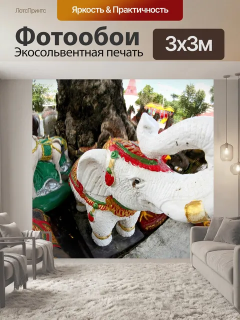 Фотообои Городской столб в Убонратчатхани