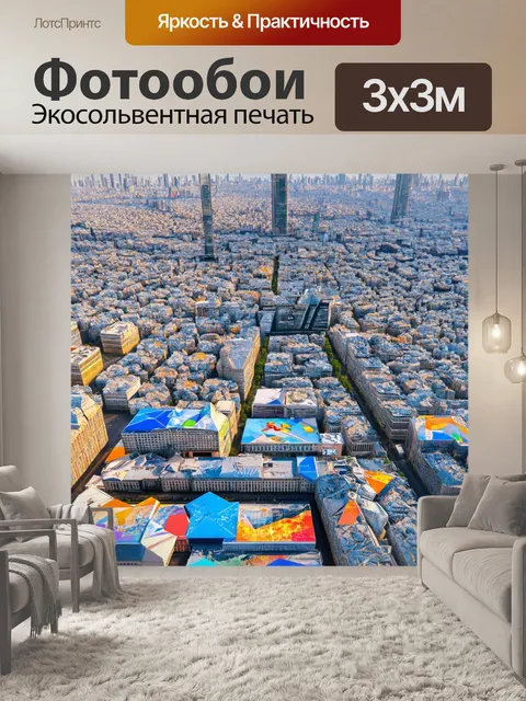 Фотообои город в стиле полигональный с различными культурными событиями, охватывающими разные сферы искусства и жизни