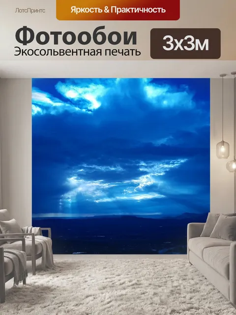 Фотообои Закаты