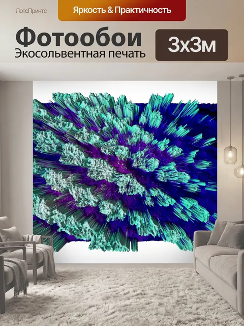 Фотообои плоскости коллекцию