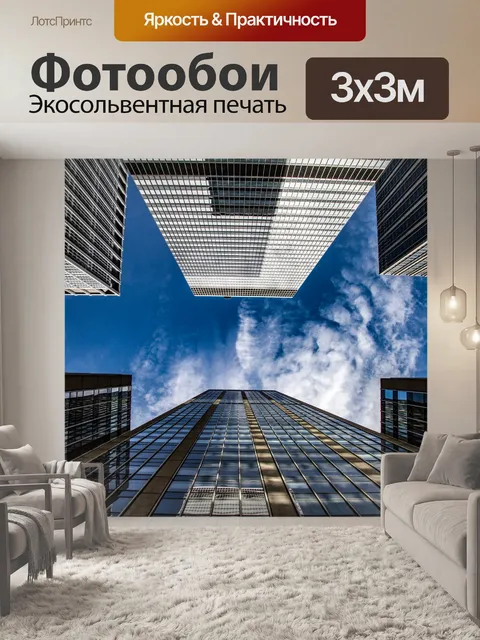 Фотообои Нью-Йорк Skyline и голубое небо