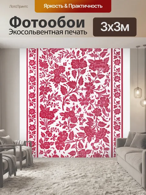 Фотообои Винтажный декор цветы узор