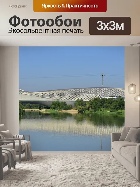 Фотообои Река