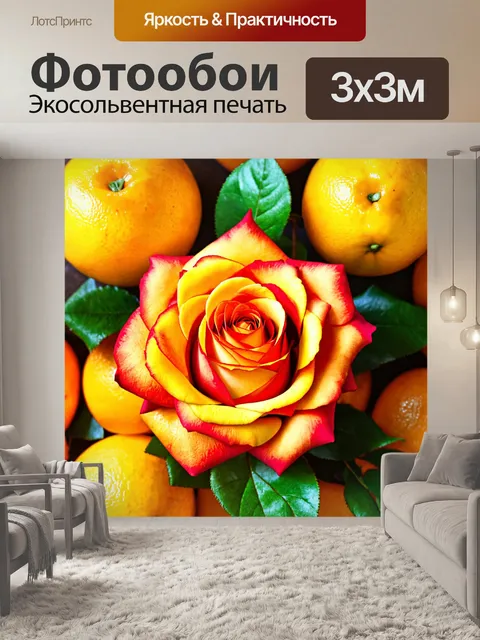 Фотообои розы в стиле эмодзи в сочетании с цитрусами