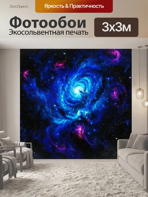 Фотообои космос в стиле рисунка карандашом, с яркими и выразительными туманностями
