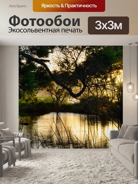 Фотообои Золотой