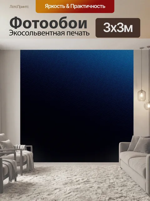 Фотообои Абстрактный