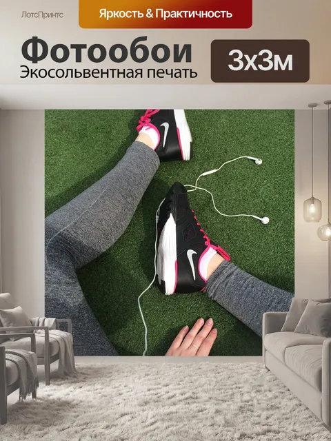 Фотообои Спорт
