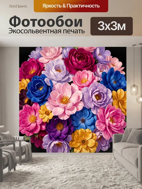 Фотообои Яркий букет садовых цветов