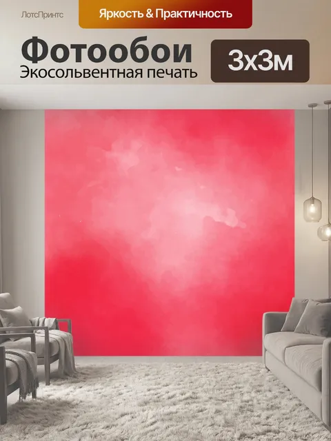 Фотообои Акварель