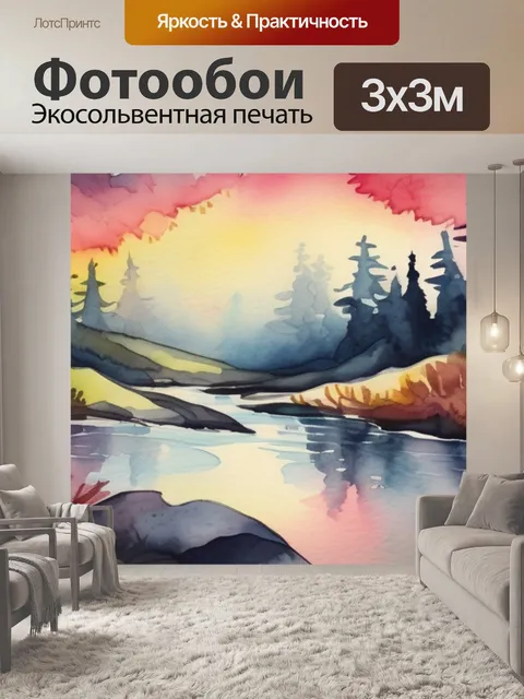 Фотообои река стикс