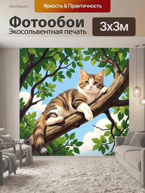 Фотообои Котенок на ветке дерева