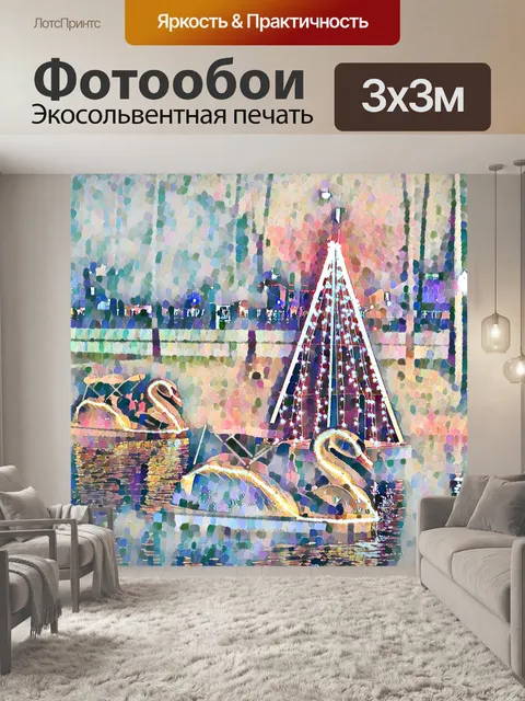 Фотообои лебедь и елка