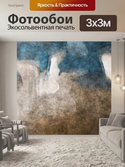 Фотообои Акварельный абстрактный фон