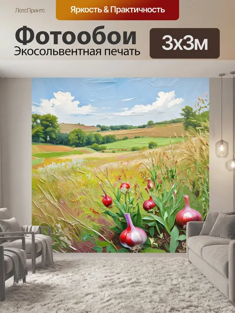 Фотообои живописный краеведческий пейзаж с красным чесноком