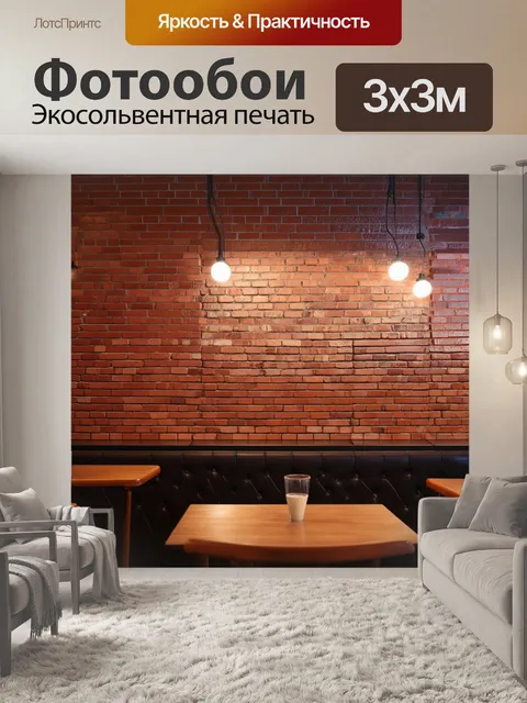 Фотообои кирпичи в интерьере кафе