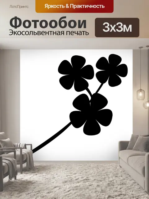 Фотообои Забудь меня не