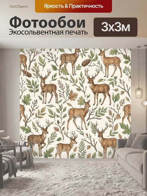 Фотообои Лесные олени и ветви