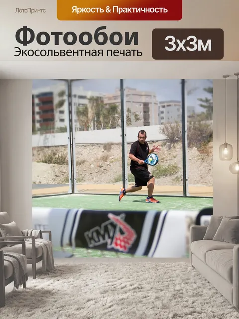 Фотообои Весло