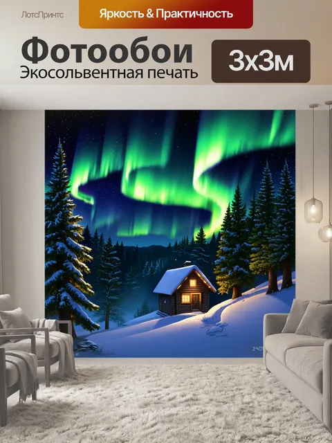 Фотообои ночной пейзаж с маленькой кабиной, уединенной на склоне холма, окруженной деревьями
