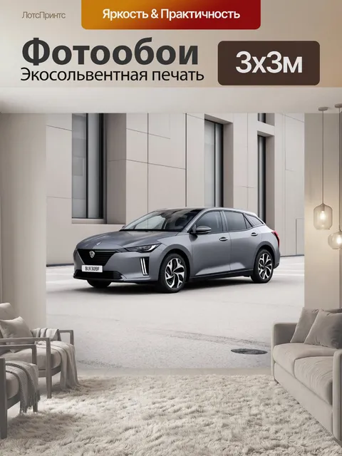 Фотообои машина в стиле минимализм: серый гибридный автомобиль на фоне городской архитектуры в светлых тонах