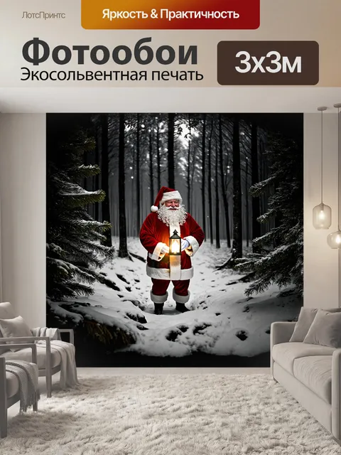 Фотообои в центре волшебного леса