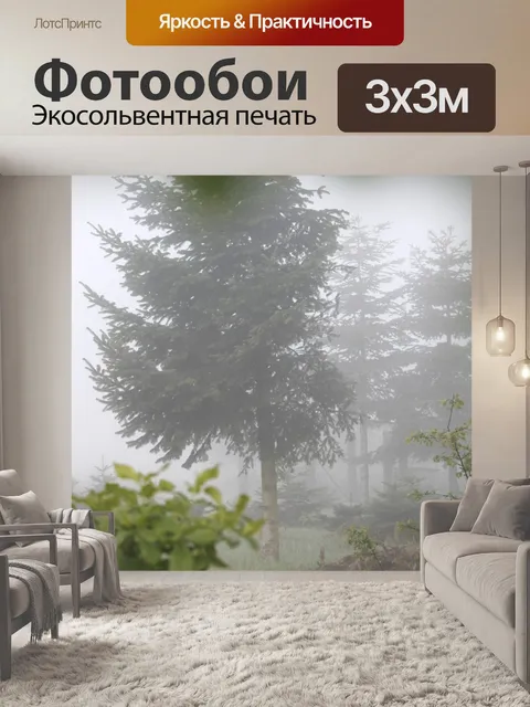 Фотообои Утренняя роса