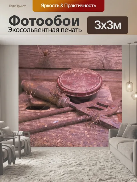 Фотообои Грассхопперс