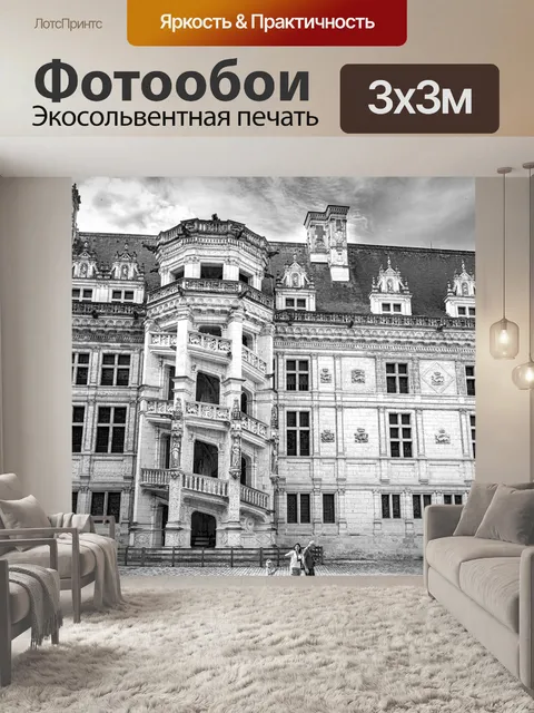 Фотообои Замок