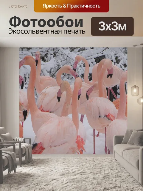 Фотообои Зима