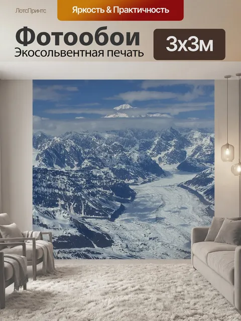 Фотообои Ледник