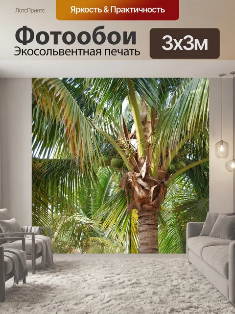 Фотообои Дерево