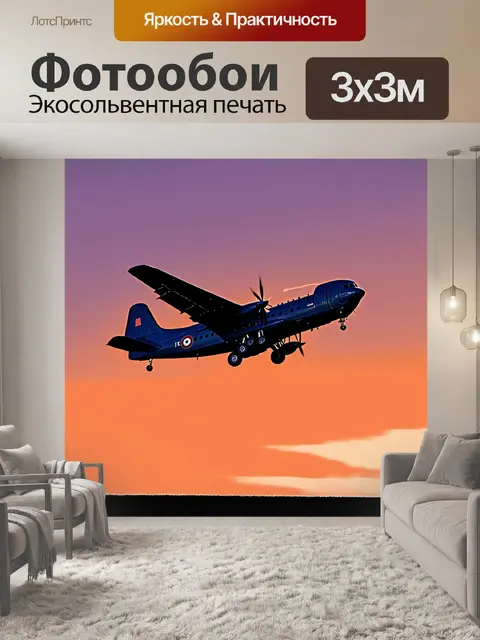 Фотообои изобразите сцены взлета ан-2 на закате, когда небо окрашено в оранжевые и фиолетовые тона