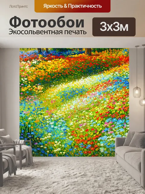 Фотообои абстракция в стиле импрессионизм