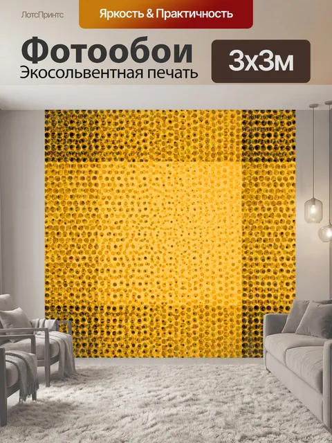 Фотообои текстурированные точки и квадратный фон