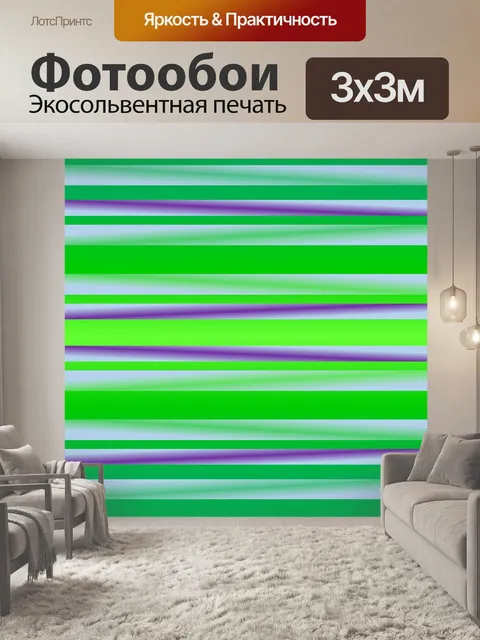Фотообои Лайм