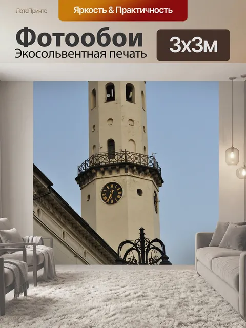 Фотообои Башня
