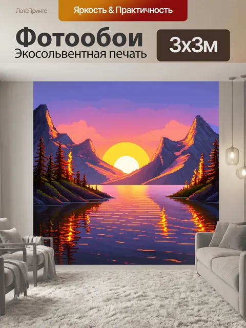 Фотообои природа в стиле полигональный