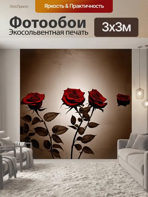 Фотообои розы в черно-белом тоне с красными акцентами