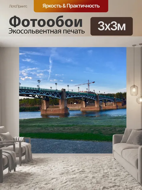 Фотообои Франция