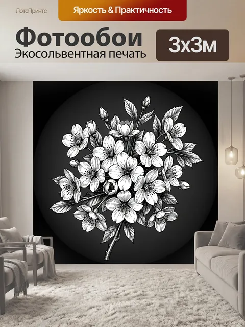 Фотообои Букет белых цветов на черном