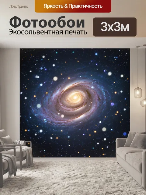 Фотообои космос в стиле боке, где галактики вращаются на фоне мягких светящихся точек