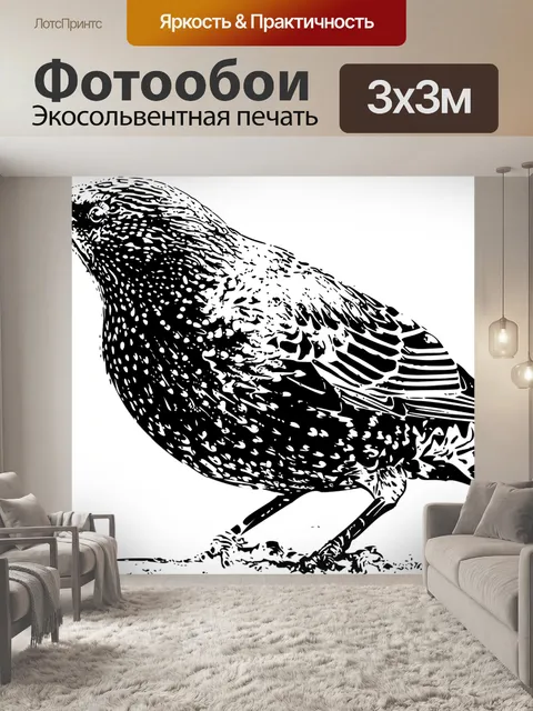 Фотообои Животное