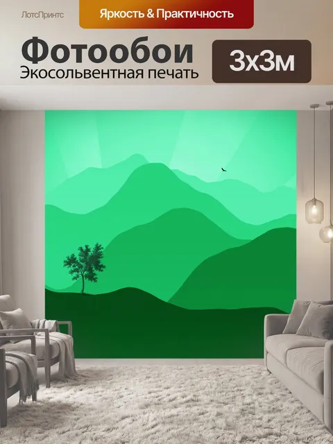 Фотообои Восход