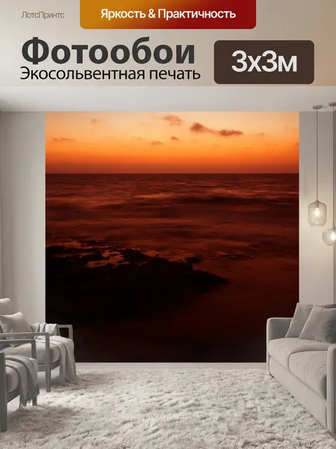 Фотообои Пляж