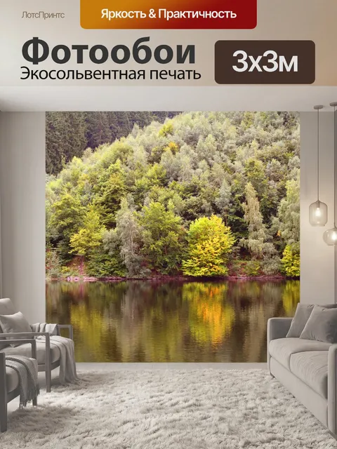Фотообои Падение