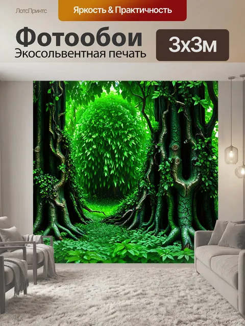 Фотообои мятный цвет, изображающие загадочный