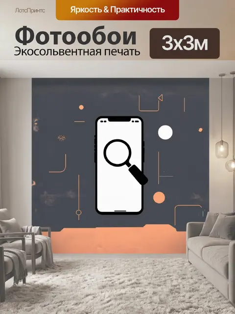 Фотообои минималистическое цифровое искусство