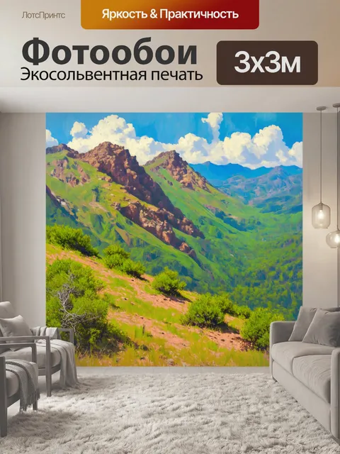 Фотообои горы, окруженные ярко-зелеными выступами и кустарниками, создающими ощущение полной естественности